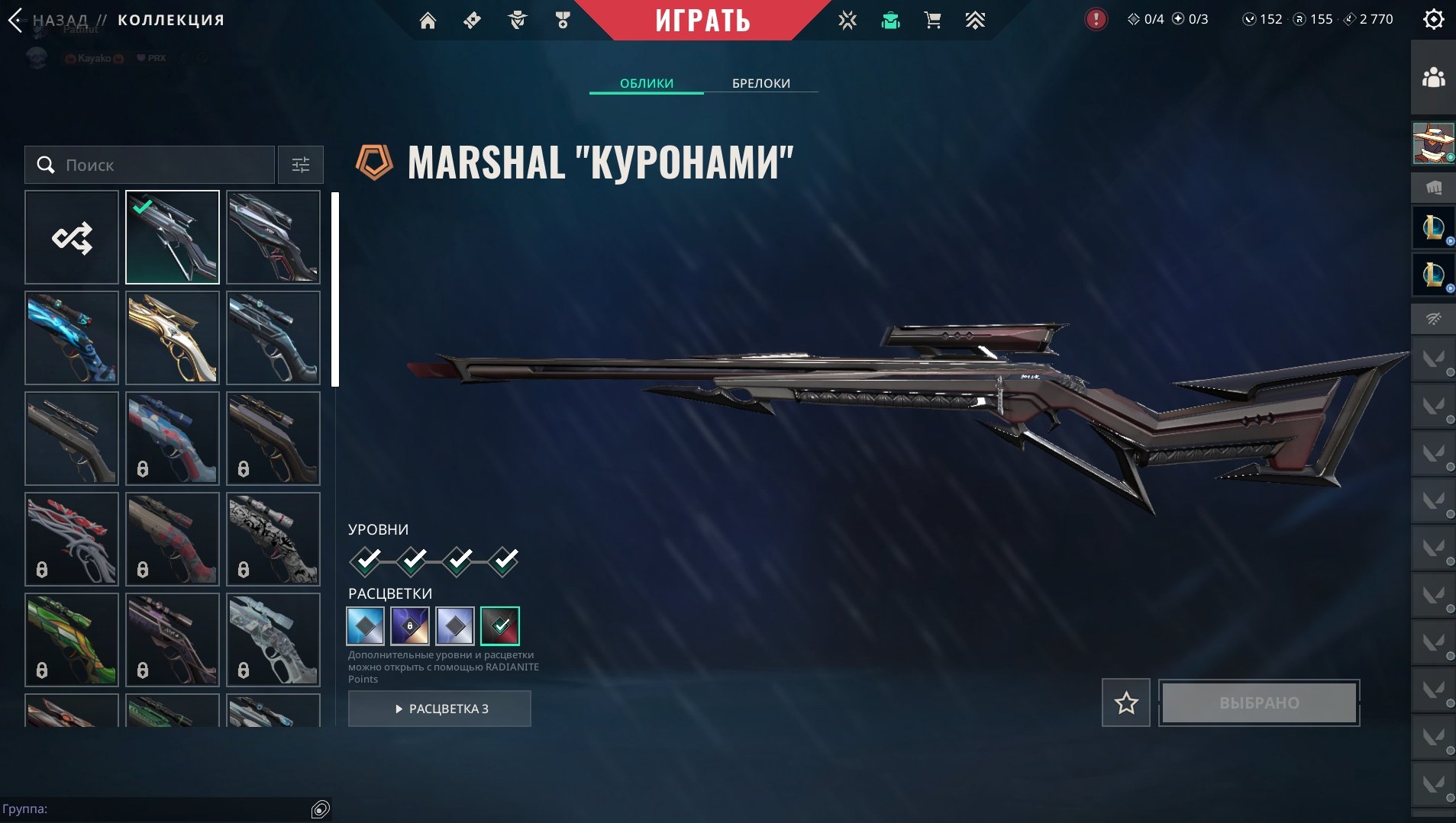 ♡ LVL 218 RU ACCOUNT VALORANT X LOL Diamond 1 rank on prime ♡ WITHOUT software! Best Price ~ Stream, Sale, Ranked unlocked, Agents: 28, Skins: 14