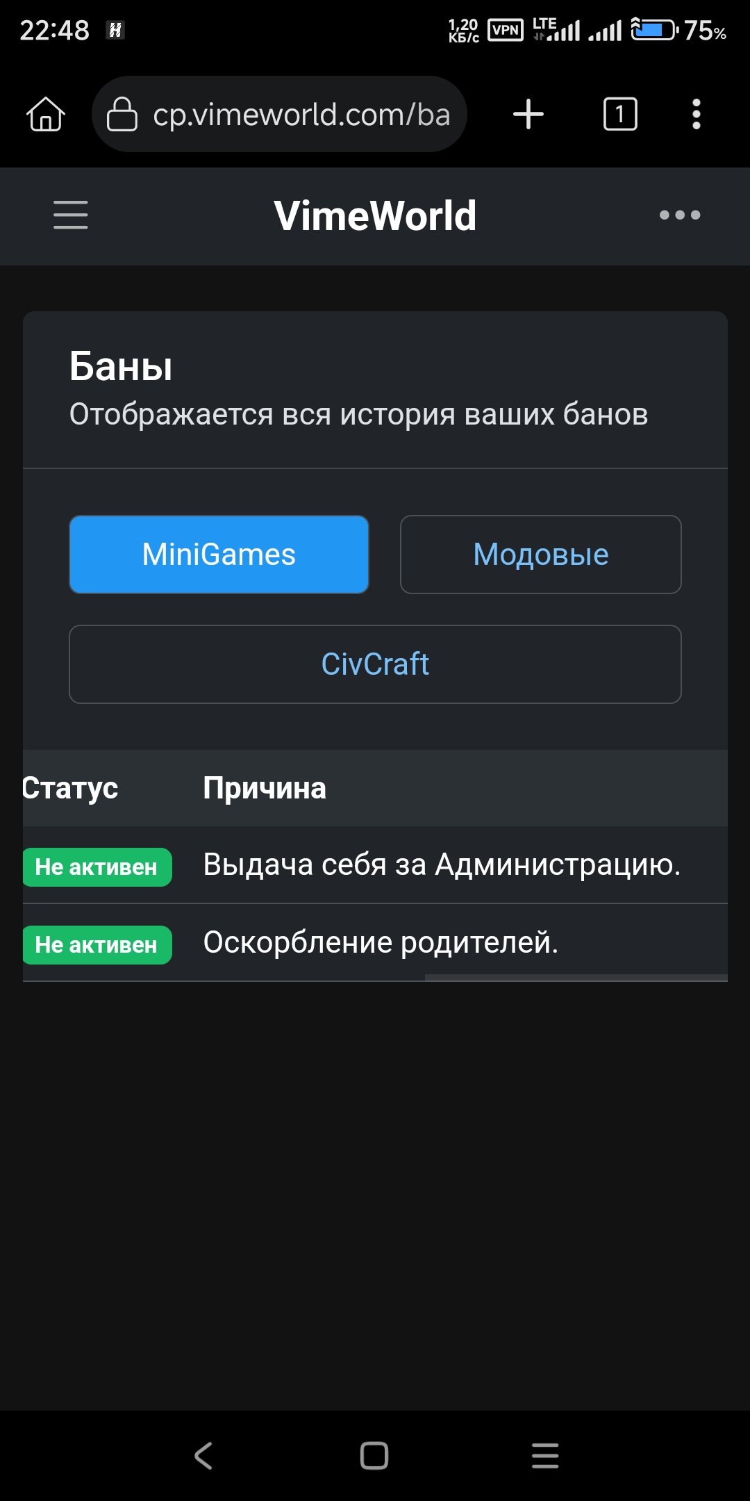VimeWorld Eternal 75 LVL WITH EMAIL, Sale