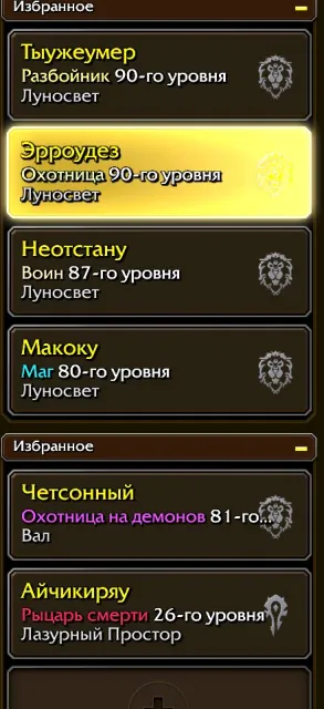 World of Warcraft: Midnight Base Edition🔥Country: Republic of Moldova ✅, 90 level, Human, Rogue
