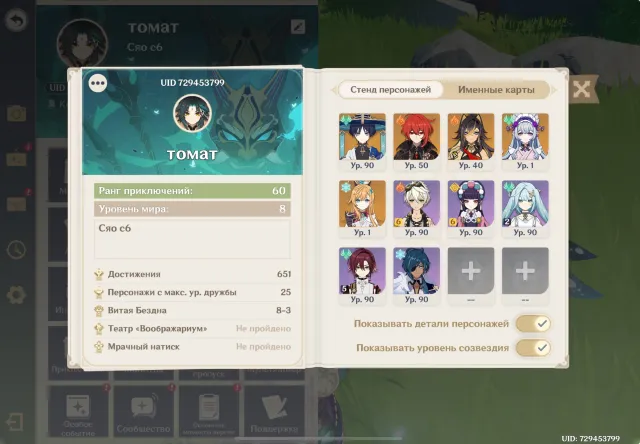 C6 xiao, c3 mona, c3 Jin and many other good legendarys, Any platform, Email linked, Lumine, Levelled up, AR 60