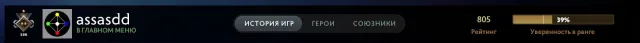 👑GUARD 1👑|⭐805 MMR⭐|🏅10073 HONOR🏅|📜RANK OPEN📜|✔️GUARANTEE✔️, Sale, 805 MMR, 10073 honor, 10073 politeness, 127 matches, 175 hours