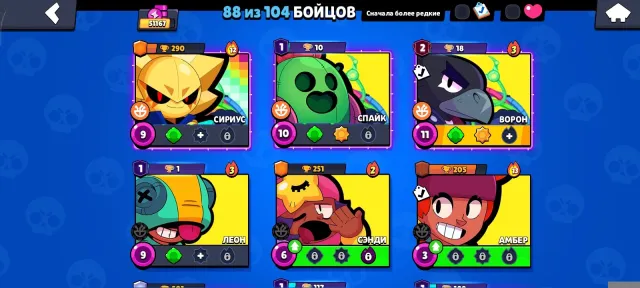 god 🥰🎁51K+ Trophies❤️🥶All Legendaries & 1 Ultra Legendary - 88 Brawlers - 😲📅2020 Account, trophies 51167, brawlers 88, primes 27