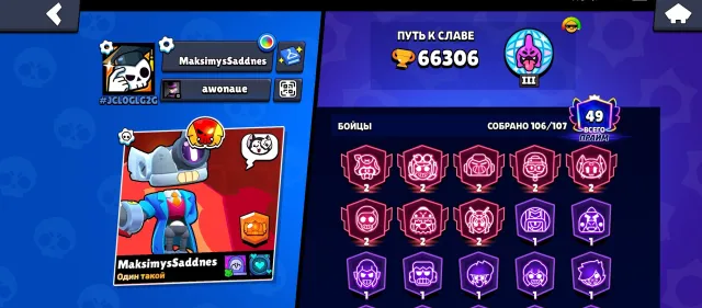 💜🌹 Top account for your money 💰, full data transfer 📹, safe 🛡️. 🌹💜, 66300 trophies, 106 brawlers, 49 primes