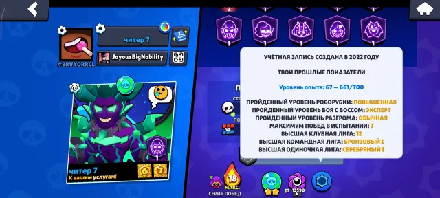 Old account, 34529 trophies, 107 brawlers, 12 primes
