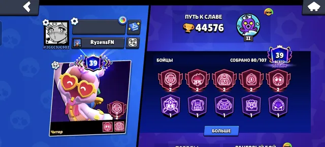 |🙏🏻44500 trophies |😍2024 account💫| many skins |🎉15, 11 power|🫢39 primes | FULL REBIND|, 44500 trophies, 80 brawlers, 39 primes