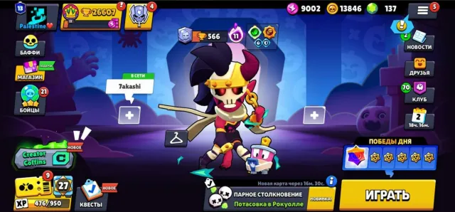 ☀️ 26K ☀️ 31x11 POWER 🌸107/108 BRAWLERS 💎179,507 GEMS 💎RGB HACKER BROCK 🌸4K+ WINS 3 V 3🌸💎AUTOMATIC DELIVERY💎🌸, 26607 trophies, 107 brawlers, 13 primes