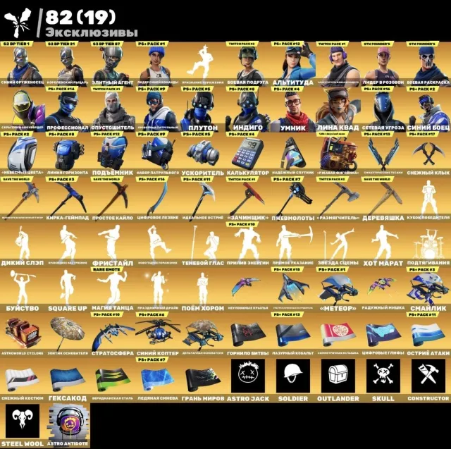 165 skins many exclusives, Sale, skins 165