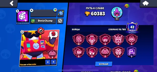 ❇️SUPER DEAL❇️ ❤️Brawl Stars Account❤️ 🏆60K Trophies🏆 🤩9 Rank 30 Brawlers🤩, trophies 60383, brawlers 78, primes 42