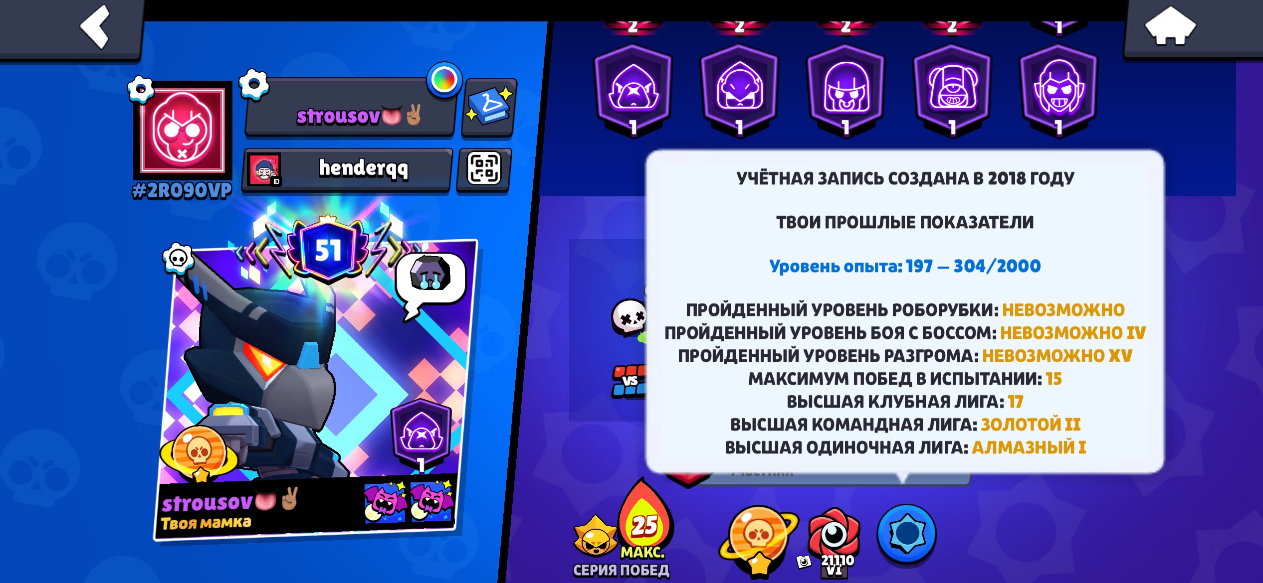 78 trophies, all brawlers, 51 prestige, trophies 78000, brawlers 104, primes 51