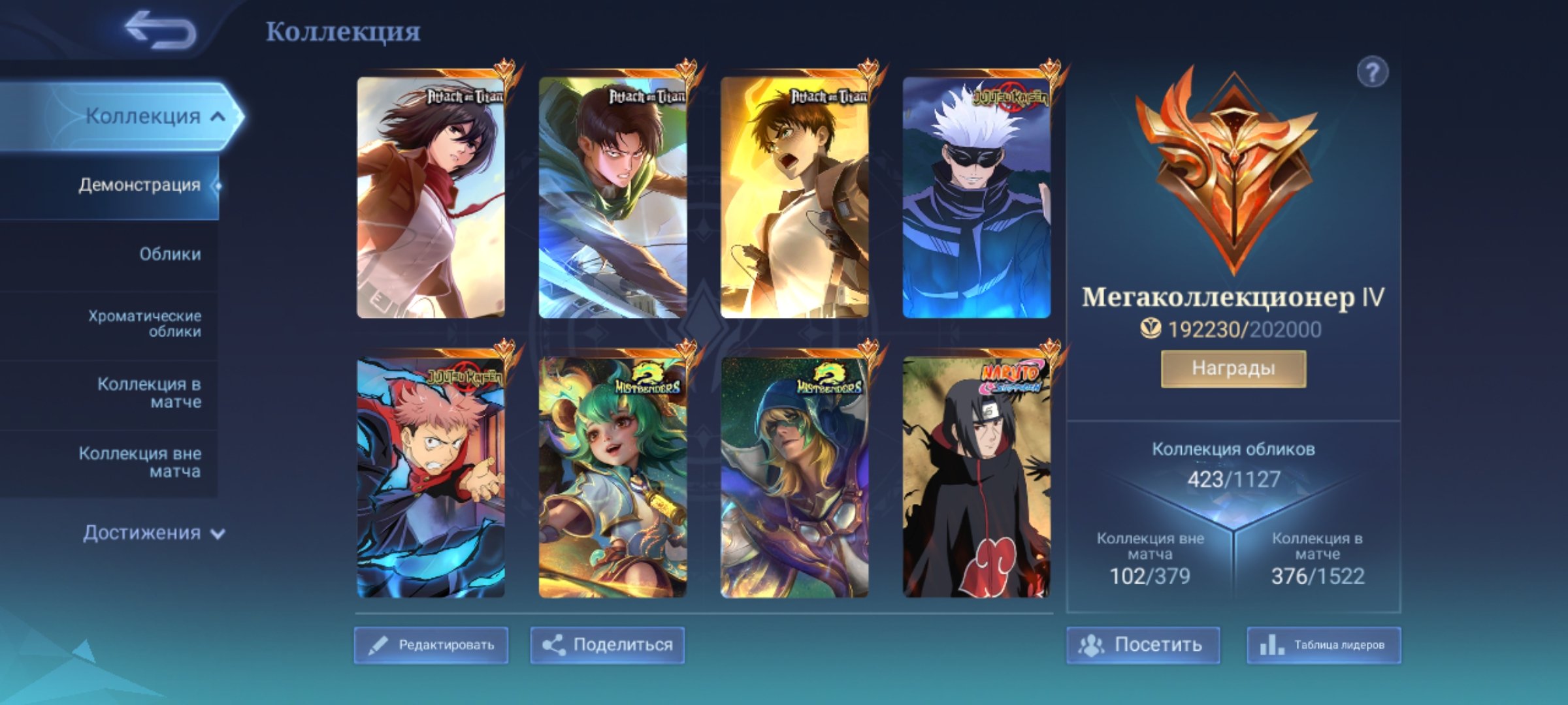 🔥2 Leg🔥Jjk Xavier⚡Yin🔥AoT Fanny⚡Martis⚡YinNaruto Julian🔥Aldos Fog Pov⚡Nana🔥Number of Ling⚡Benya🔥, Sale, Rank: Legend, Level: 69, Winrate: 53%, Heroes: 133, Skins: 423