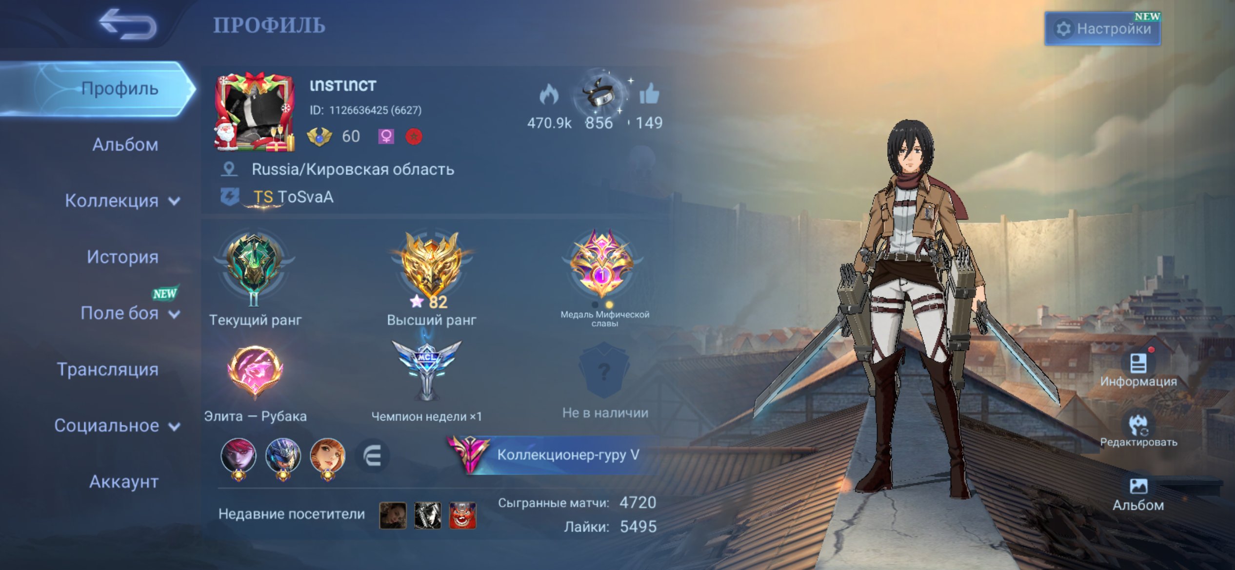 MLBB account at a low price, Sale, Rank: Mythic, Level: 60, Winrate: 50%, Heroes: 117, Skins: 263