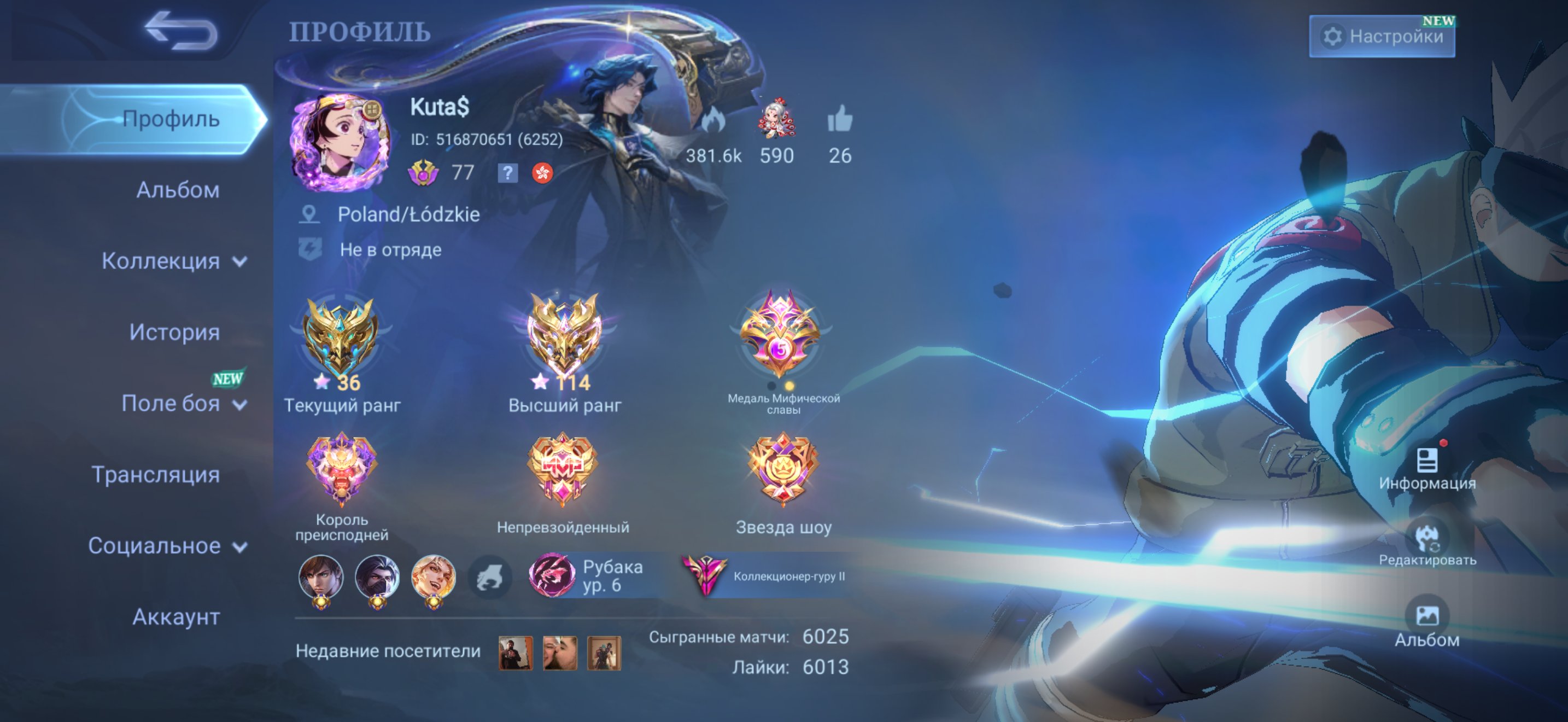 Selling an account without mail.look photos, Sale, Rank: Mythical Immortal, Level: 77, Winrate: 56%, Heroes: 132, Skins: 361