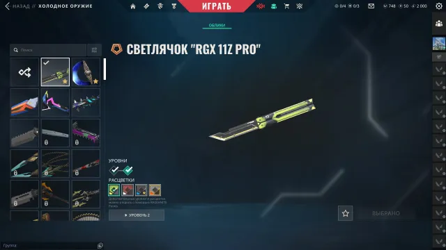 ⌛[ АВТОВЫДАЧА ] 5 НОЖЕЙ, 85 Скинов | RGX 11Z PRO, ПЕРВОНАЧАЛО, КУРОНАМИ ОПЕРАТОР, ГРЕЗЫ ЭВОРИ| ⌛, Продажа, Под калибровку, Агентов: 28, Скинов: 85
