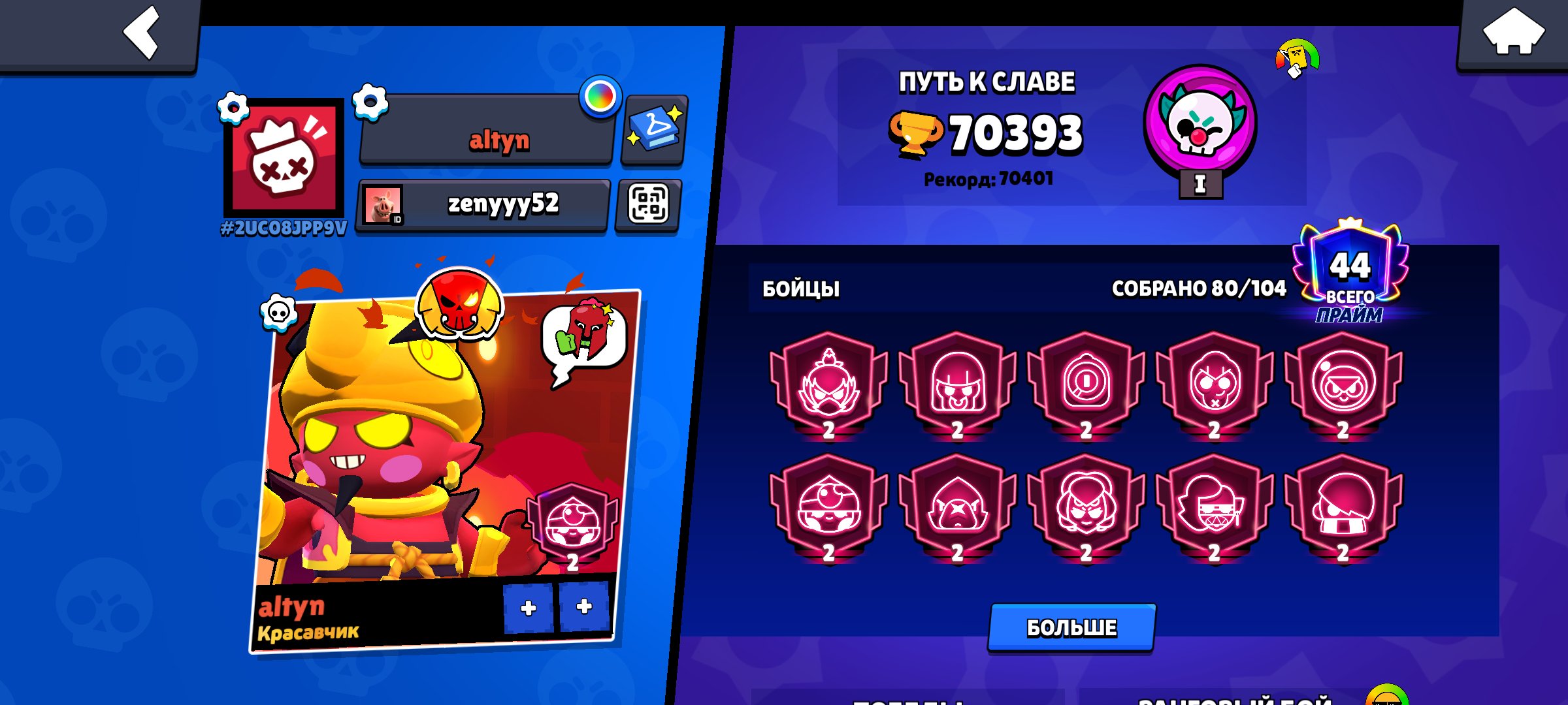 🟥 70,393 Trophies 🟥 🟨 Finishes 🟨 🟨 Exclusive Matcherino Pin 🟨 🟨 18 Maxed-Out Brawlers 🟨, trophies 70393, brawlers 80, primes 44