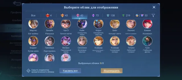 The global community of collectors, 82% WR, Sale, Rank: Epic, Level: 102, Winrate: 82%, Heroes: 133, Skins: 571