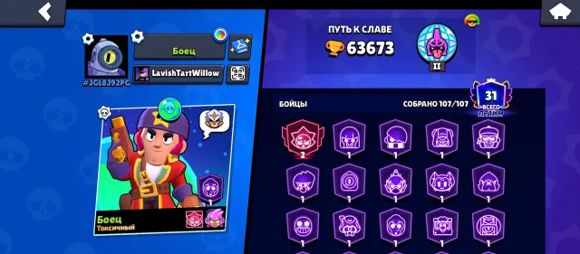VERY FAT ACCOUNT FOR A LOW PRICE! 🟨63673 CUPS🟨 🟩344 GEMS🟩 AND MANY SKINS, 63673 cups, 107 brawlers, 31 prime