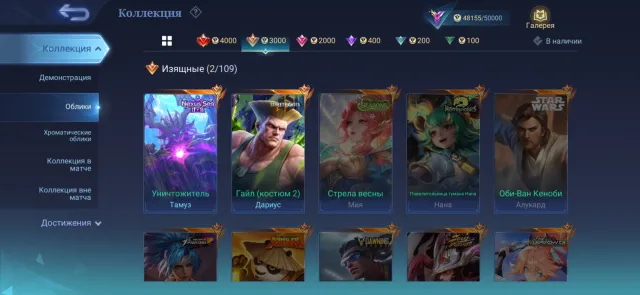 Darius Gai'l and skin for 1 Gai'l costume Collector Lesley, Collector Natalia, 11.11 Thamuz, etc., Sale, Rank: Mythical, Level: 67, Win Rate: 52%, Heroes: 119, Skins: 201
