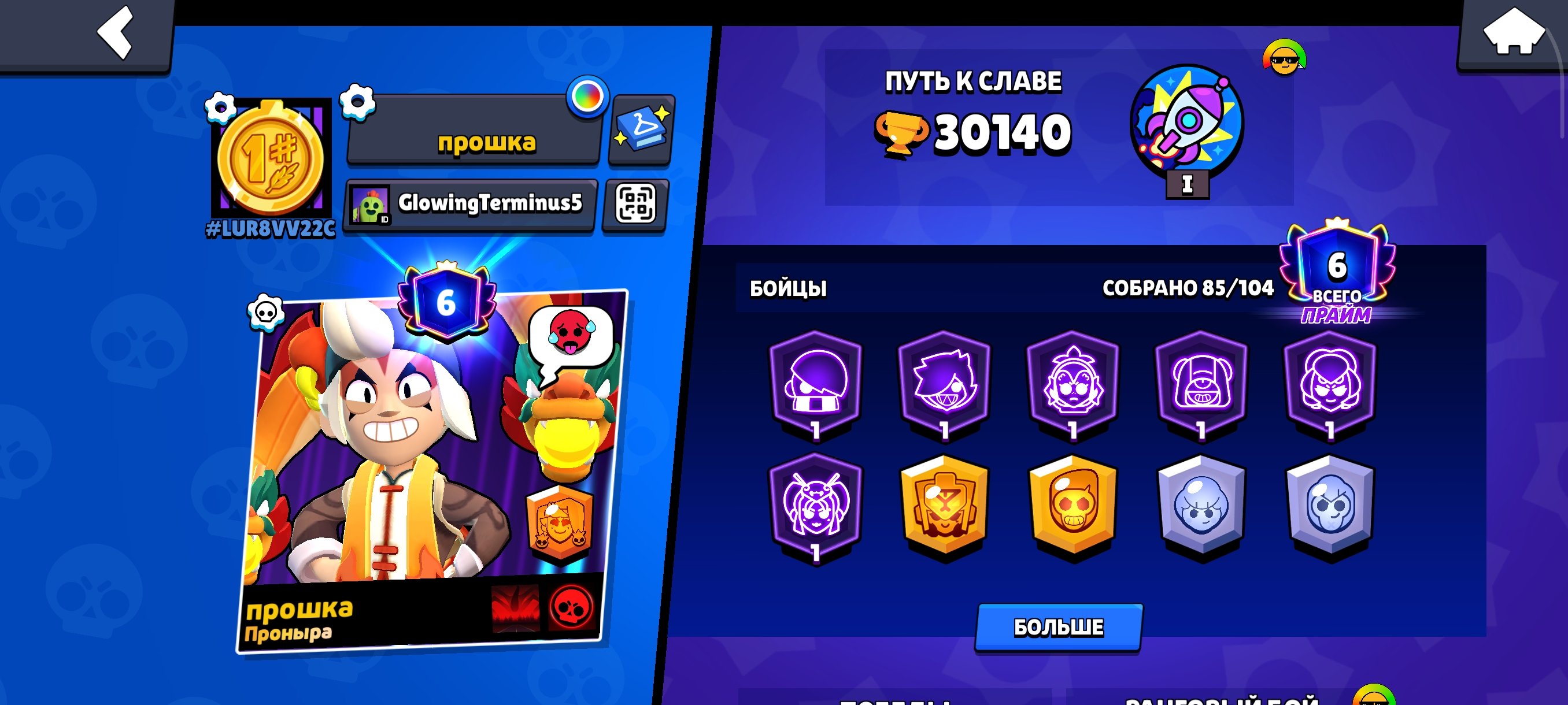 ❤️🔥Great account❤️🔥Kaze🌍7 legendary brawlers❤️5 full buffy pers🎗️, trophies 30140, brawlers 85, primes 6
