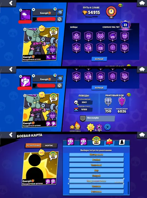 🦑SQUIDWORTIS🦑🃏UNO CHESTER🃏🏎️STREETRACER BROCK🏎️🥷NINJA TARA🥷💬PIN 11.11💬🏆PIN CUP WITH DIZ🏆, 54915 trophies, 106 brawlers, 22 primes