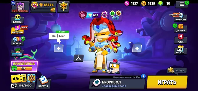 Very good account, a lot of pumped-up characters as well as 2 primes, trophies 85344, brawlers 99, primes 69