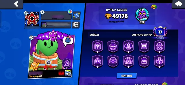 49178 Trophies | 321 Skins | 23 Titles | 113 Gems, trophies 49178, brawlers 99, primes 17