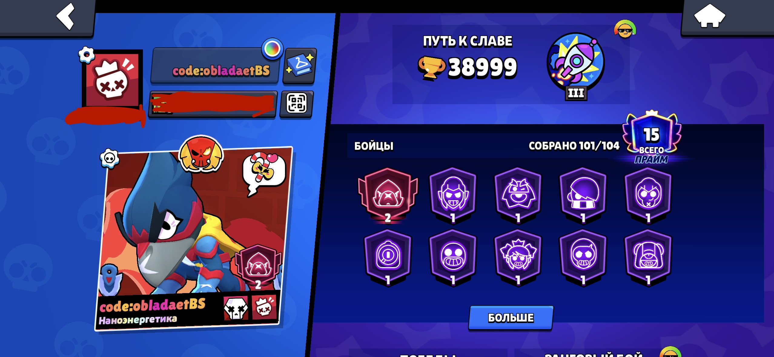 Awesome account, trophies 39000, brawlers 101, primes 15