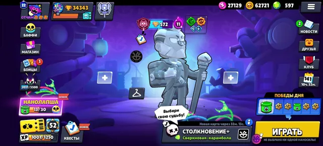 ✅ Top-tier account, 24 years old ✅, trophies 34343, brawlers 88, primes 22