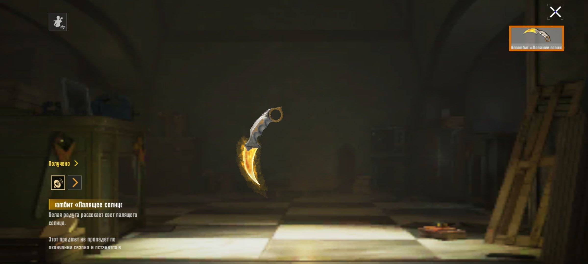 Kerambit, Yes BATTLEGROUNDS Plus