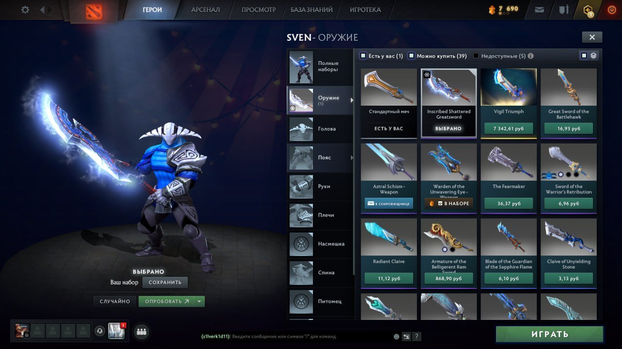 I'll sell you an account for the base. Arcana on SFA, Sword on Sven for 62k, Exclusive item on Baru, Sale, 5344 Behavior score, 5344 вежливости, 203 games
