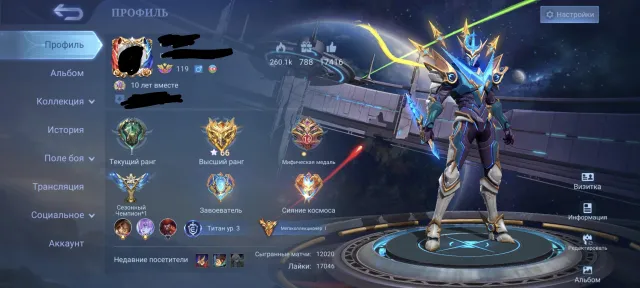 Selling my personal top account, as I need money! Sale, Rank: Epic, Level: 119, Win rate: 59%, Heroes: 133, Skins: 604