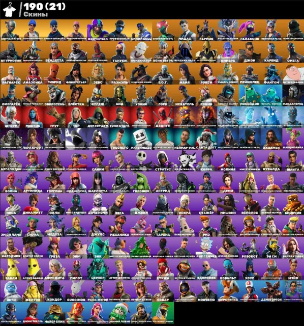 💮АВТОВЫДАЧА💮190 skins🌺PVE🌺Take The L🌺Квотербек🌺Лара Крофт🌺Элитный Агент🌺Дэрил Диксон🌺Джулс🌺, Продажа, скины 190