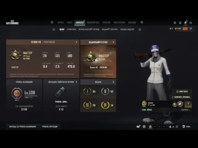 Самая низкая цена Личный акаунт , продаю потому что ухожу из игры, Есть BATTLEGROUNDS Plus
