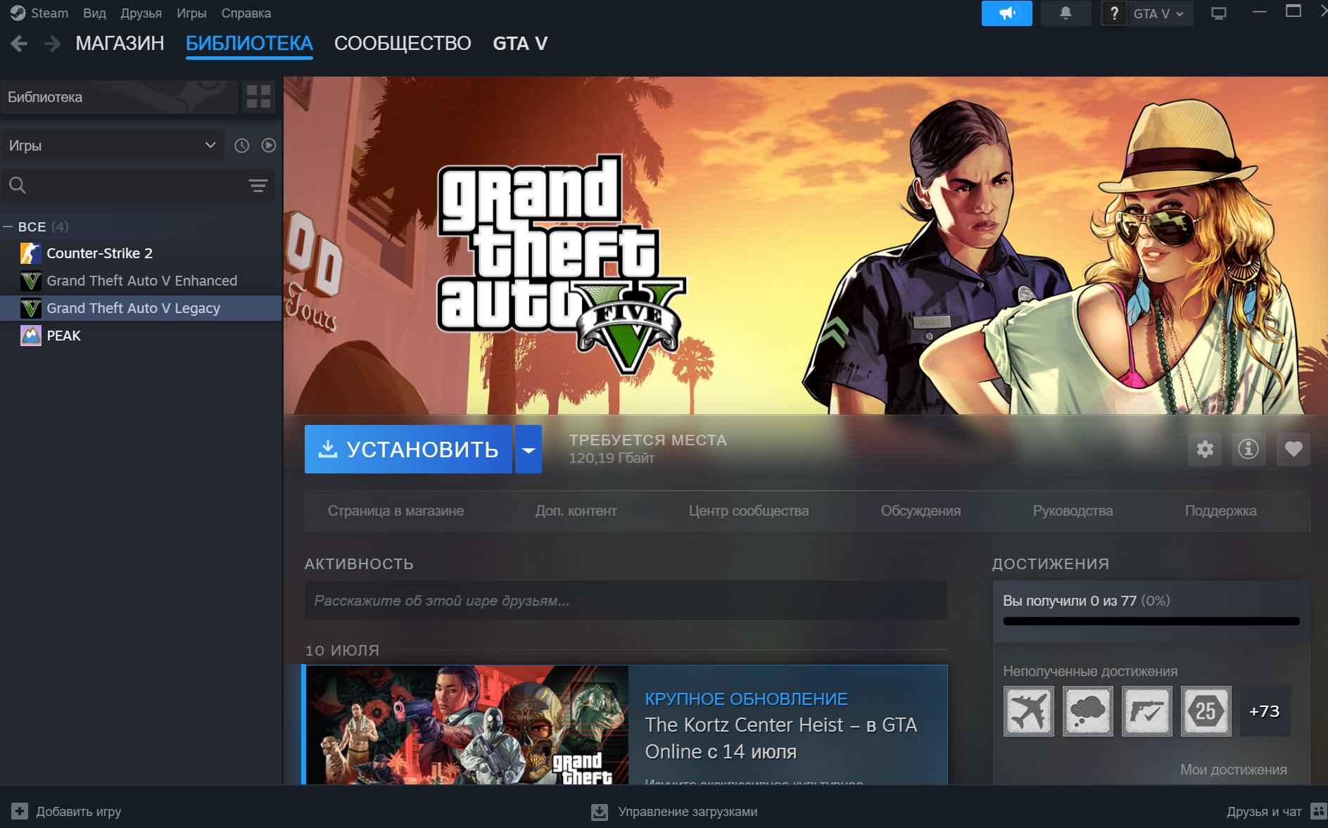 gta v legacy+enchanced, Sale