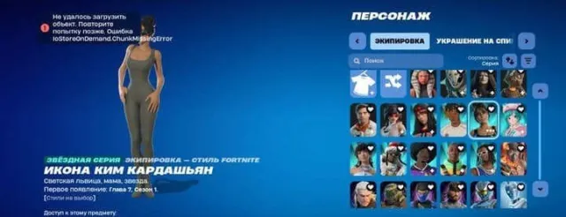 🔥150 SKINS🔥KIM KARDASHIAN🔥RAMIZER🔥BILEE EILISH🔥KASTAMKA🔥AND MANY ESPORTS SKINS🔥, Sale, skins 150