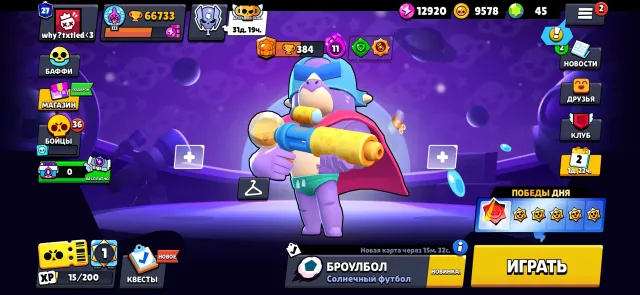 Account in Brawl Stars for the base, price is negotiable, 8 Brawl Passes purchased, 66000 trophies, 105 brawlers, 27 primes