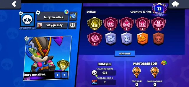 ✅ EDGAR on 3 prime Shelly was at 2933 trophies almost✅Lily and Shelly almost 3 prime🎁, 17000 trophies, 33 brawlers, 13 primes