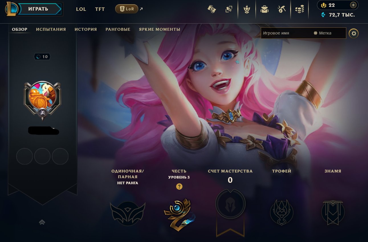 ⬛EUW⬛10LVL⬛➡️AUTO-ISSUE⬅️⬛Corporate Mundo + EXP BOOST⬛72.7k BE + 14 shards⬛27 Skins loot⬛, Sale, level 10, champions 13, Unranked