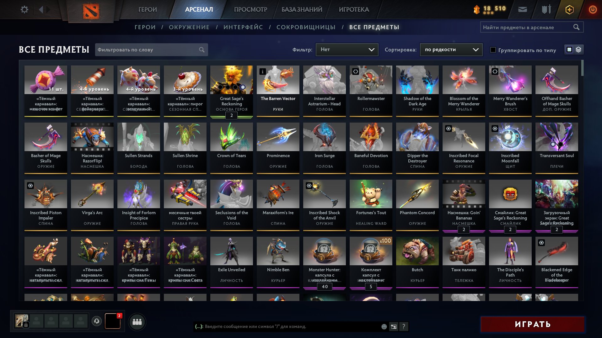💗 Main account 2023, with rare items on the account and an open rating. 💗, Sale, 7951 MMR, 4610 Behavior score, 4610 вежливости, 970 games, 872 hours