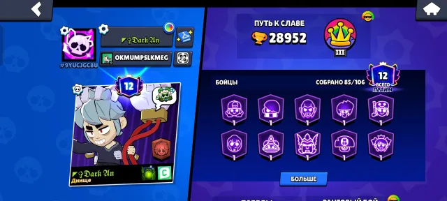 Selling account; includes Creator icon, 12 Primes, nearly 30,000 trophies, and 85 Brawlers., 28952 кубков, 85 бравлеров, 12 праймов