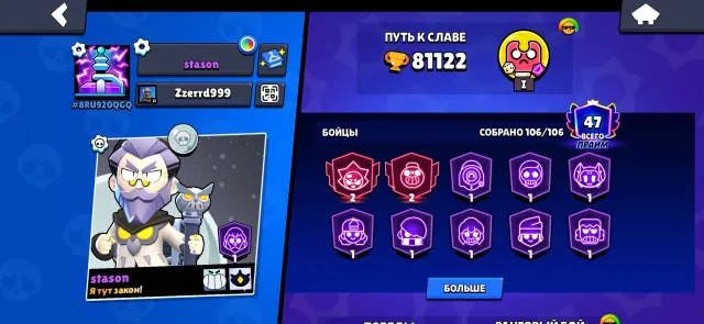 2019 account at a very low price, 81000 trophies, 105 brawlers