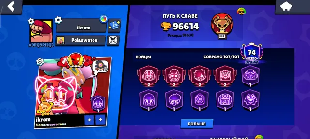 👑Brawl Stars👑 [🏆96614🏆] [🏰+Clash Royal🏰] [🧬74 PRIMES🧬] [🔮BP🔮] [11LVL-45] [FAT ACCOUNT], 96614 trophies, 107 brawlers, 74 primes