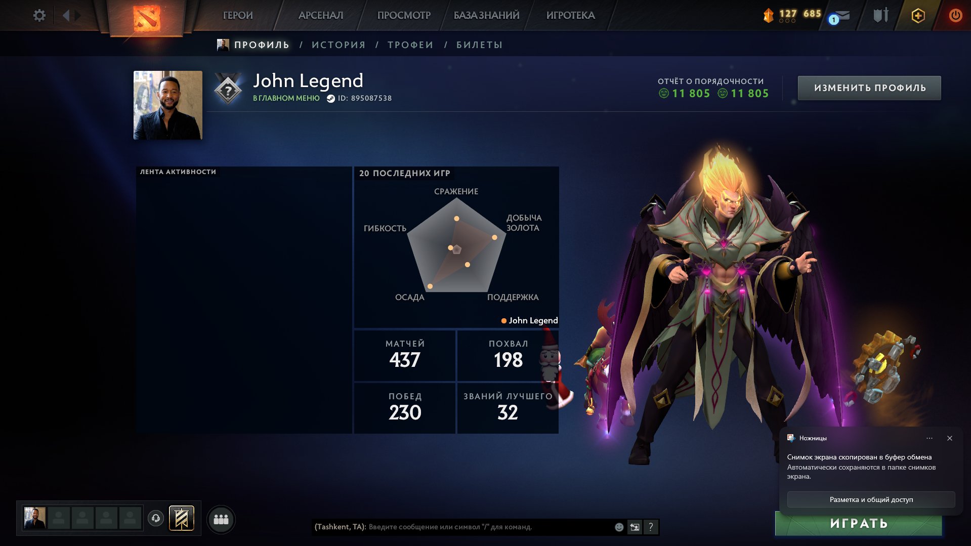 JUGGERNAUT ARCANA🛑INVENTORY $5+ 🛑22+ IMMORTALS🛑MAGUS APEX🛑TB🛑MARS🛑OMNIKNIGHT🛑LUNA🛑CLINKZ🛑, Sale, 12000 Behavior score, 12000 вежливости, 500 games