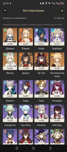 ❄️❄️❄️ Starter account with Spring, Dehya C2, Qiqi, Jean, Hu Tao, Ei, Any platform, Email linked, Iter, Starter, AR 33, Primogems 1600