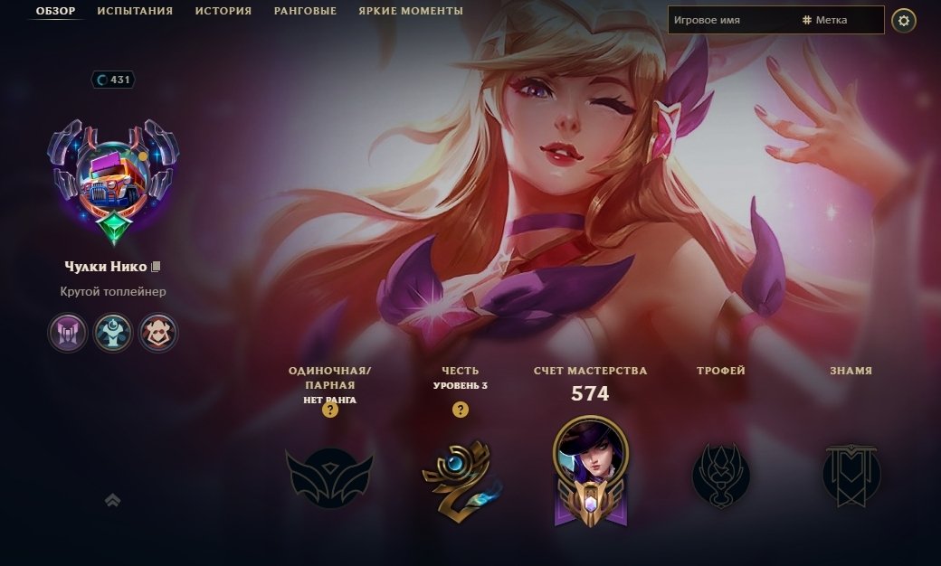 2019 Account (30k+ blue essences, many champion shards)I bought an IP immediately in the ranks), Sale, level 431, champions 173, skins 217, Unranked