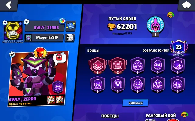 🏆62K🔮97/105👑29 11 STR🛡️LEG LEAGUE🔄CHANGE NICK🃏UNO CHESTER🧬6 HYPERCHARGE SKIN🧽EL SPONGE⚡AUTO ISSUER, 62201 кубков, 97 бравлеров, 23 праймов