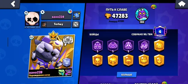 sale account, trophies 48000, brawlers 90, primes 9