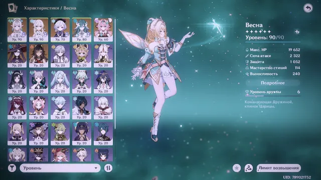 💫11 leg, Spring + sig, Hydro + sig, Varesa💫, Any platform, Email linked, Lumin, Levelled up, AR 55, Event 72