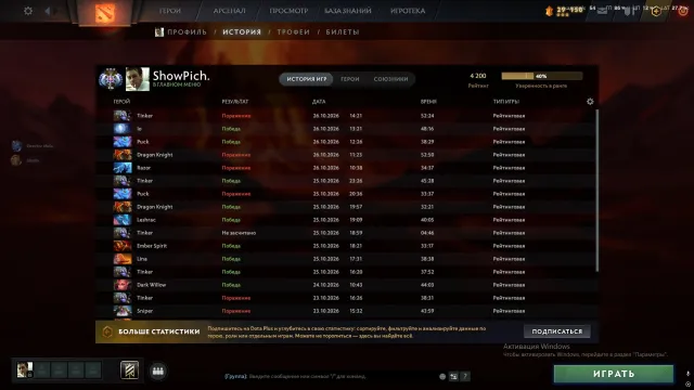 ✅⭐ 4200 𝗠𝗠𝗥 ⭐MAINPOOL✅🏆 MAÎTRE 3 🏆✅ 8K POLITESSE ✅ COMPTE NON BOOSTÉ⭐✅SANS RECHARGEMENTS⭐, Vente, 4200 MMR, 8000 politesse, 8000 courtoisie, 1000 matchs, 900 heures
