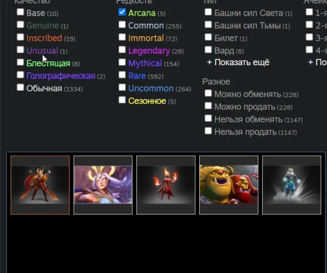 акк с купленными играми, Продажа, 2600 MMR, 7500 порядочности, 7500 вежливости, 5000 матчей, 9000 часов