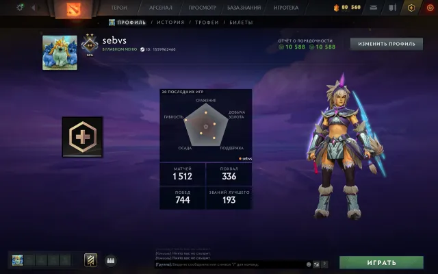 【 Persona: AM 】【 Guardian II 】【 Mainpool 】【 Dota + 】, Продажа, 1002 MMR, 10588 порядочности, 10588 вежливости, 1512 матчей, 981 часов